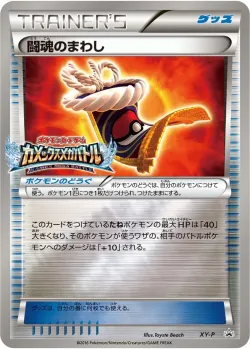 Fighting Fury Belt #No. 407 · Pokémon